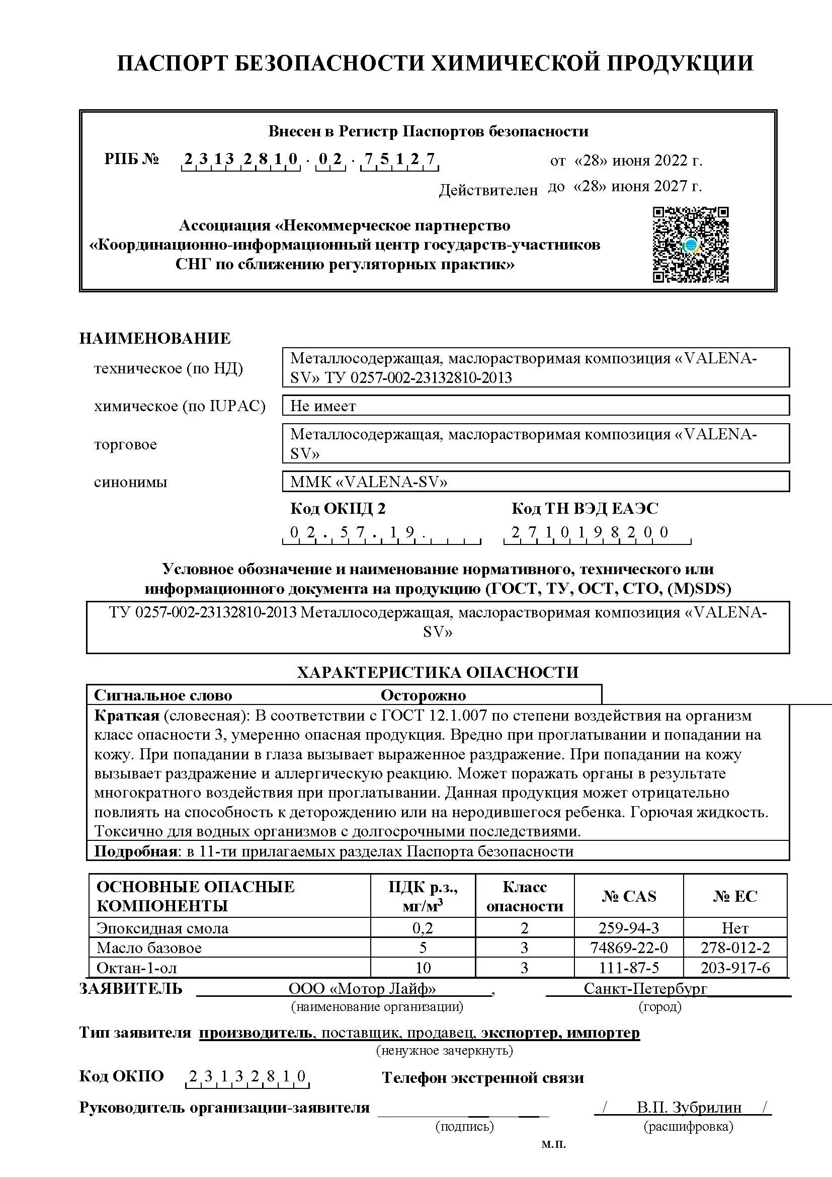 Скачать PDF